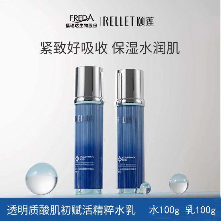 福瑞达颐莲透明质酸肌初赋活修护乳液面霜精华水100ml新包装