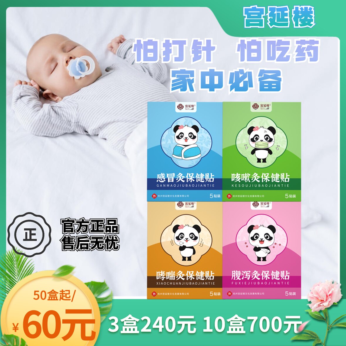 蜜儿堂宫延楼儿童灸贴养胃咳喘流涕积食流涕呕吐腹泻健脾拉肚子备