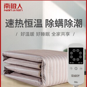 南极人电热毯学生宿舍双控电褥子单人双人调温
