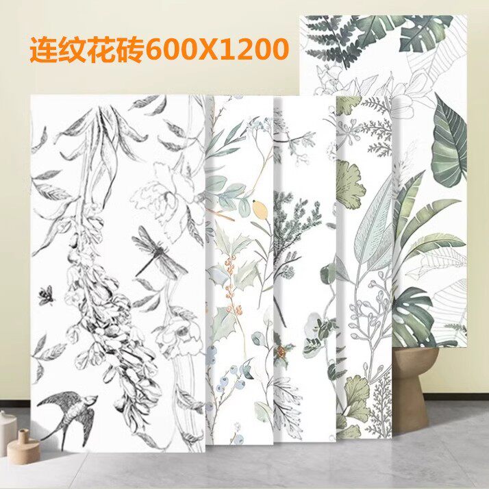 奶油风浴室卫生间背景墙花砖600x1200莫兰迪墙砖植物艺术花片瓷砖