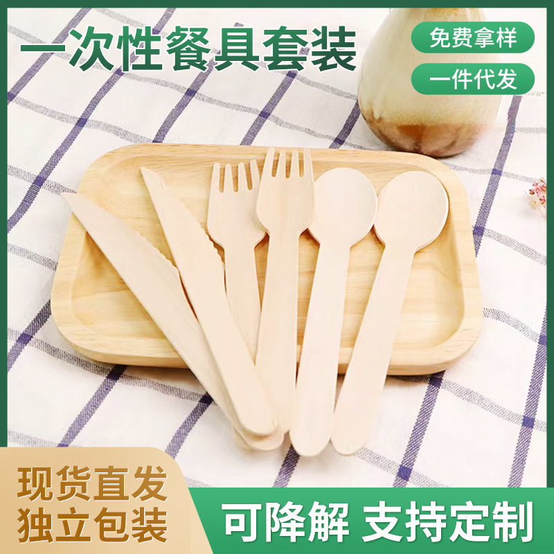 一次性桦木刀叉勺套装可降解木制餐勺外卖木质餐具西餐一次性