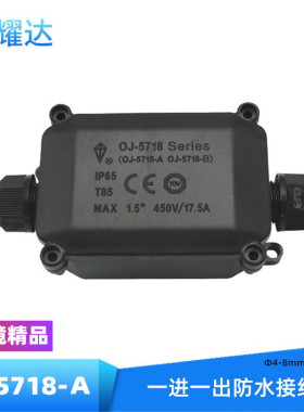 跨境IP65防水接线盒塑料黑色一进一出户电缆接线盒PG9接头防水盒