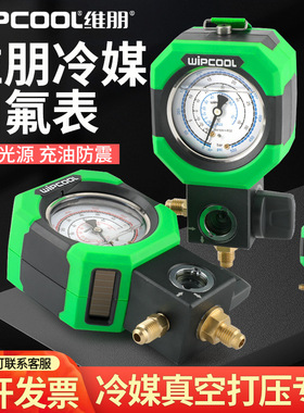 维朋R22r410a空调冷媒表MG68-1雪种压力表充油加氟表工具MG-2K