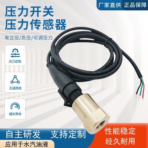 生产 4-20mA空调制冷系统压力传感器 7/16内螺纹制冷压力变送器