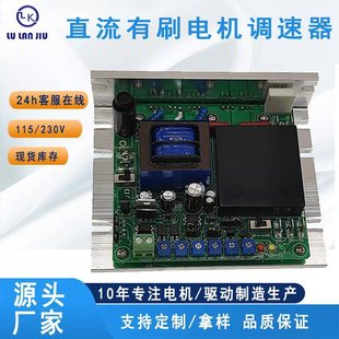工厂电机控制器115v230v300w500w直流驱动器节能稳定可调速