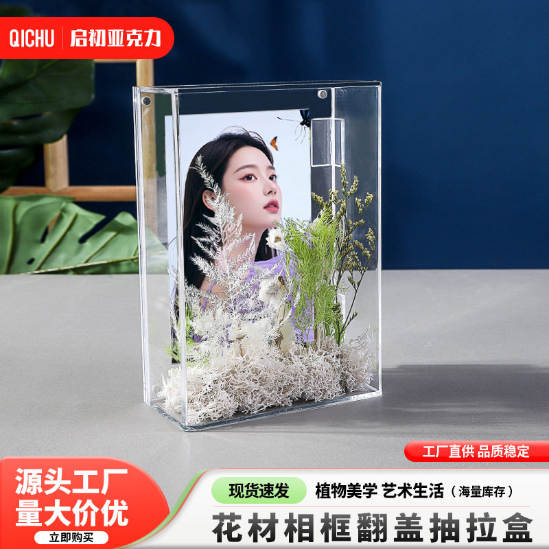 创意亚克力花盒植物永生花diy相片展示盒干花抽拉相框材料盒定制
