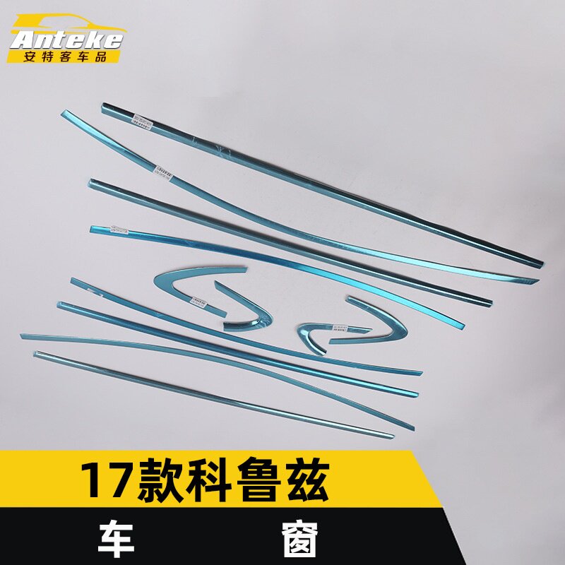 适用于17款科鲁兹车窗亮条科鲁兹车身玻璃防刮擦蹭饰条装饰贴