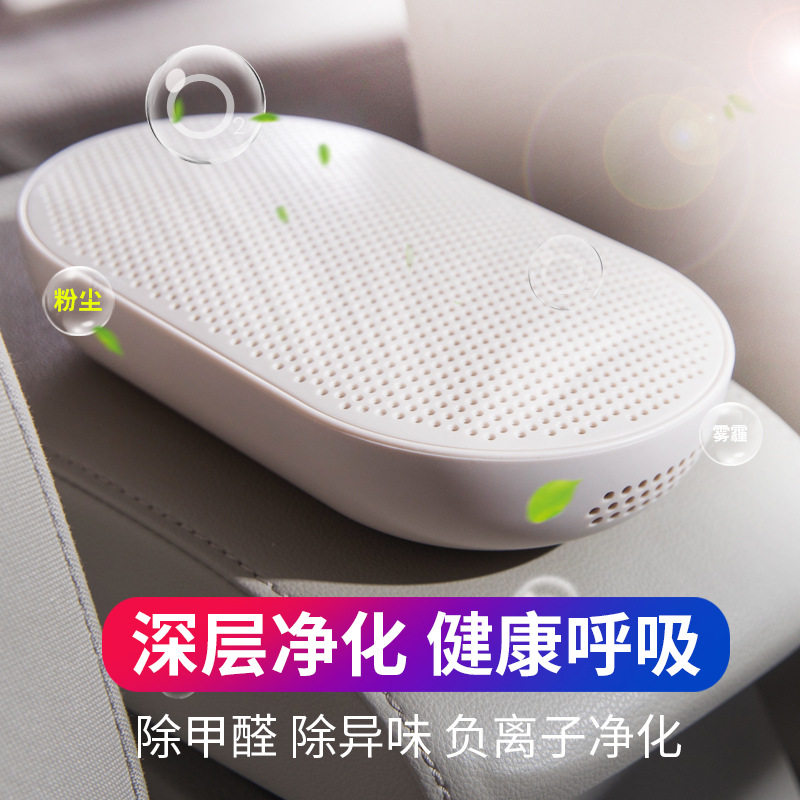 车载空气净化器 雾霾负离子新款非香薰礼品源头厂家