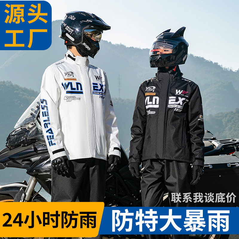 知周骑行雨衣分体式男美团外卖骑手防暴雨摩托骑行服雨衣雨裤套装