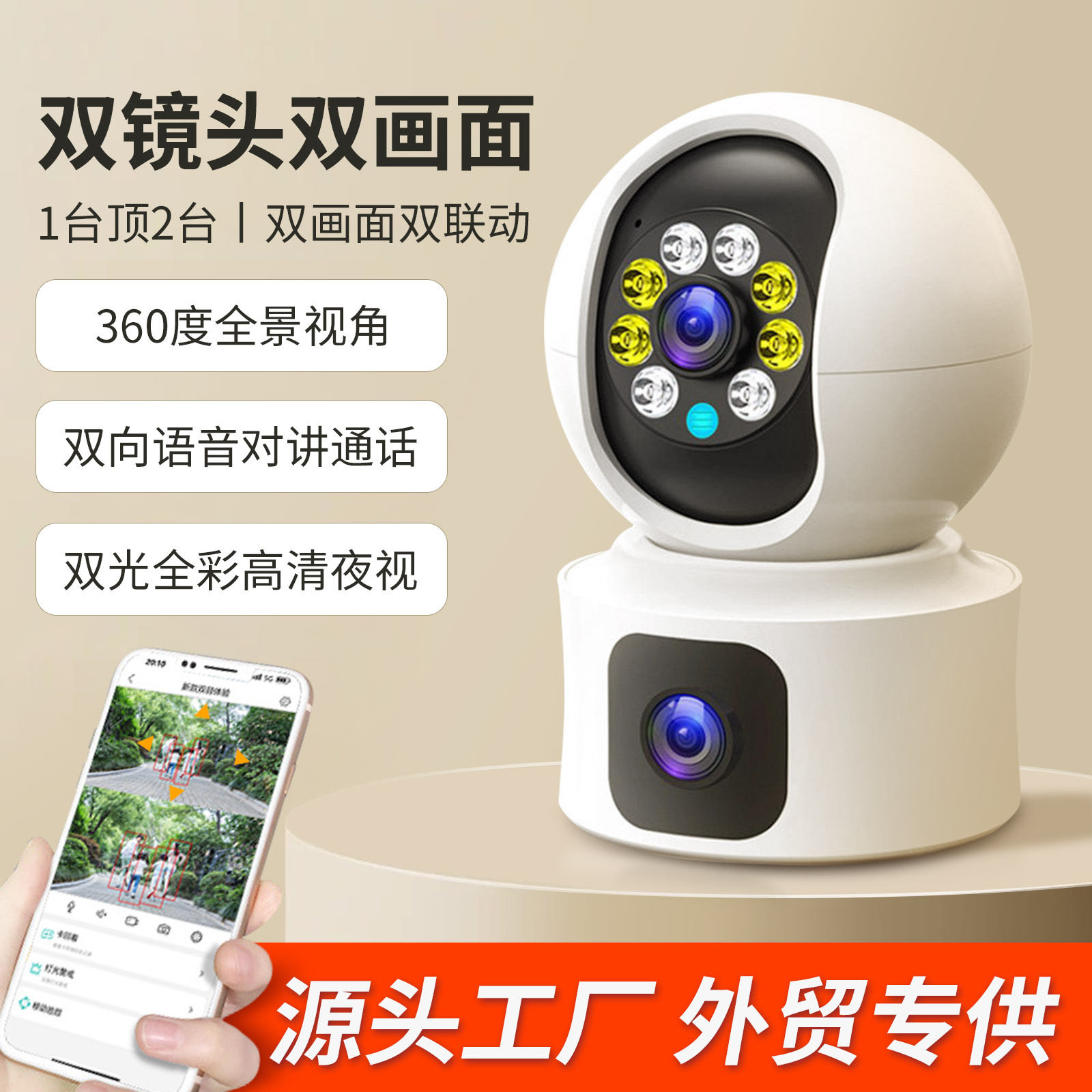 雄迈双镜头双画面家用摄像头高清手机远程无线室内360度4G监控器