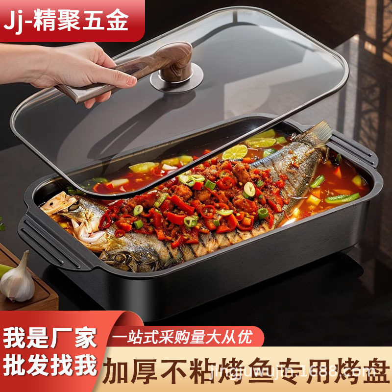 明火通用烤盘加厚不沾烤鱼盘多功能长方形家庭专用托盘商用烤鱼锅图片