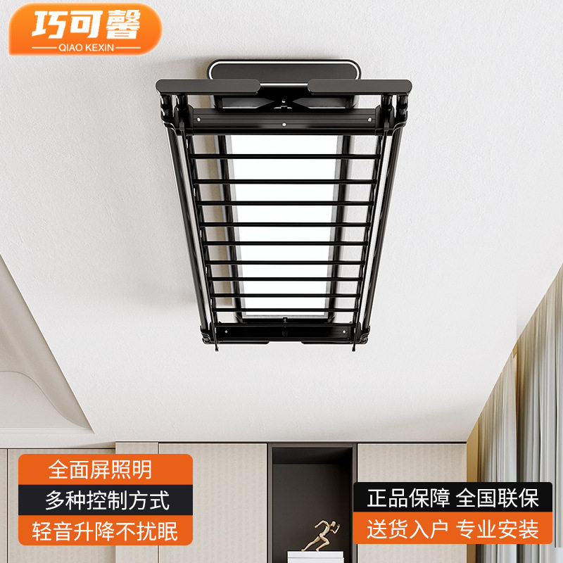 电动晾衣架遥控升降语音声控智能阳台伸缩自动晒衣架家用晾凉