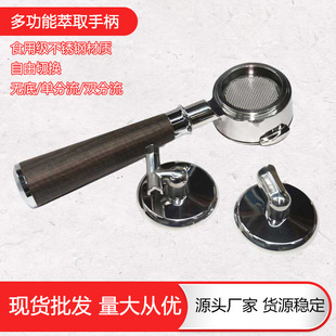 e61 爱宝咖啡机无底手柄带过滤碗58mm不锈钢实木手柄配件厂家