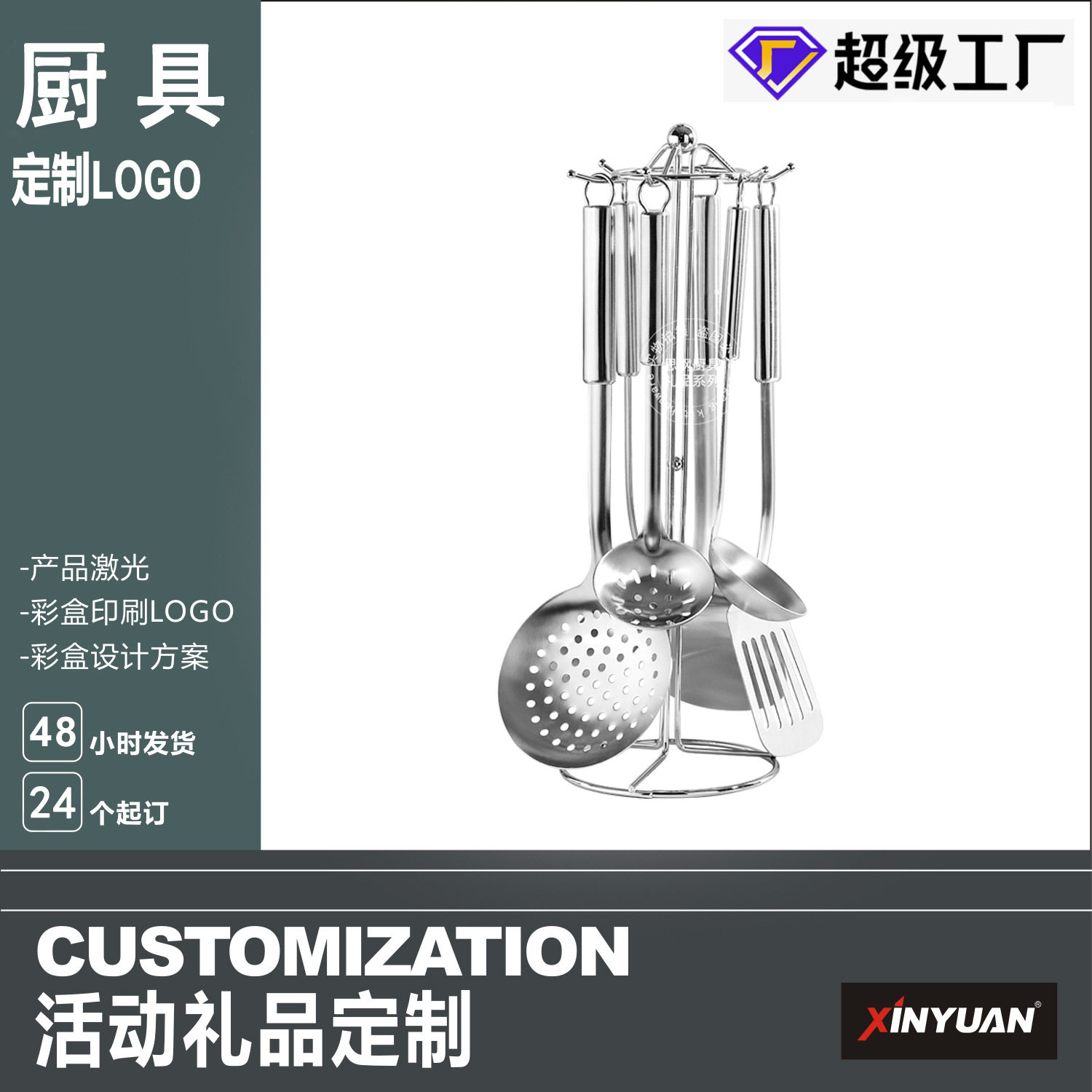 不锈钢厨具七件套烹饪锅铲汤勺漏勺厨房用品餐具套装