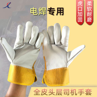 短款皮焊工手套创兴劳保用品司机全皮电焊手套头层皮舒适耐磨