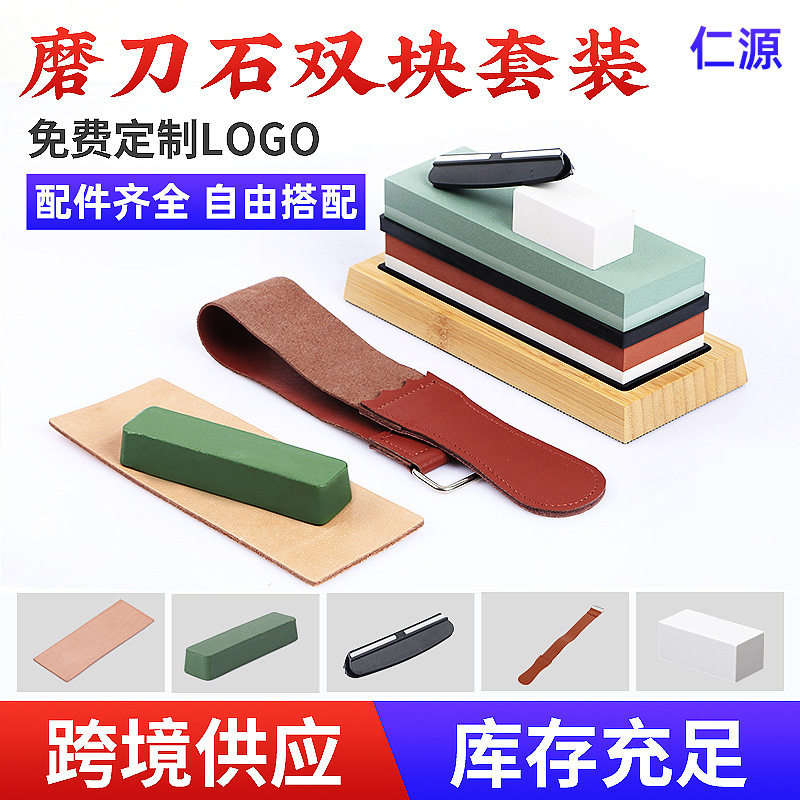 亚马逊套装竹木底座白刚玉油石套装 仁源厨房家用油石磨刀石