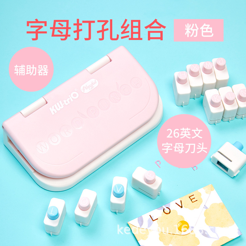 可得优字字母压花器diy手工贺卡26字母手账套盒字母打花器压纸机