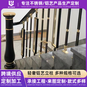 铝艺铜艺别墅楼梯栏杆现代简约自建房室内家用高端铝合金扶手护栏