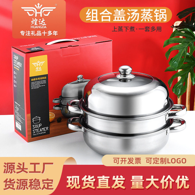 工厂直供不锈钢蒸汤锅双层组合盖蒸锅家用电磁炉礼品锅可做logo
