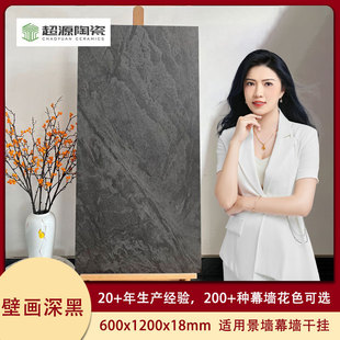 仿福鼎黑火烧面幕墙砖 荔枝面芝麻黑壁画深黑石英砖 福建地铺石