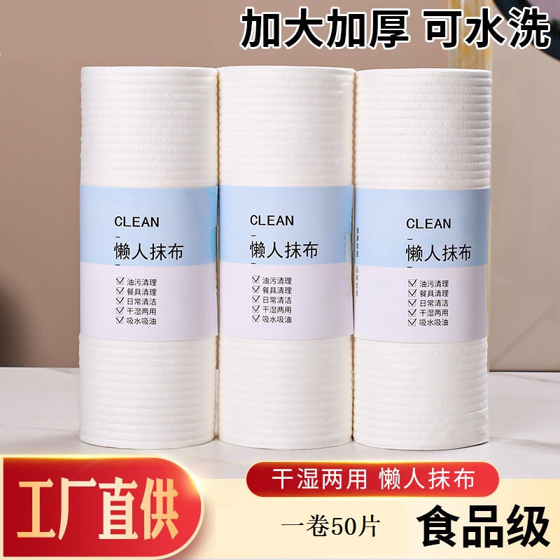 一次性懒人抹布加厚纯白印花家用清洁干湿两用吸油不掉毛洗碗布无