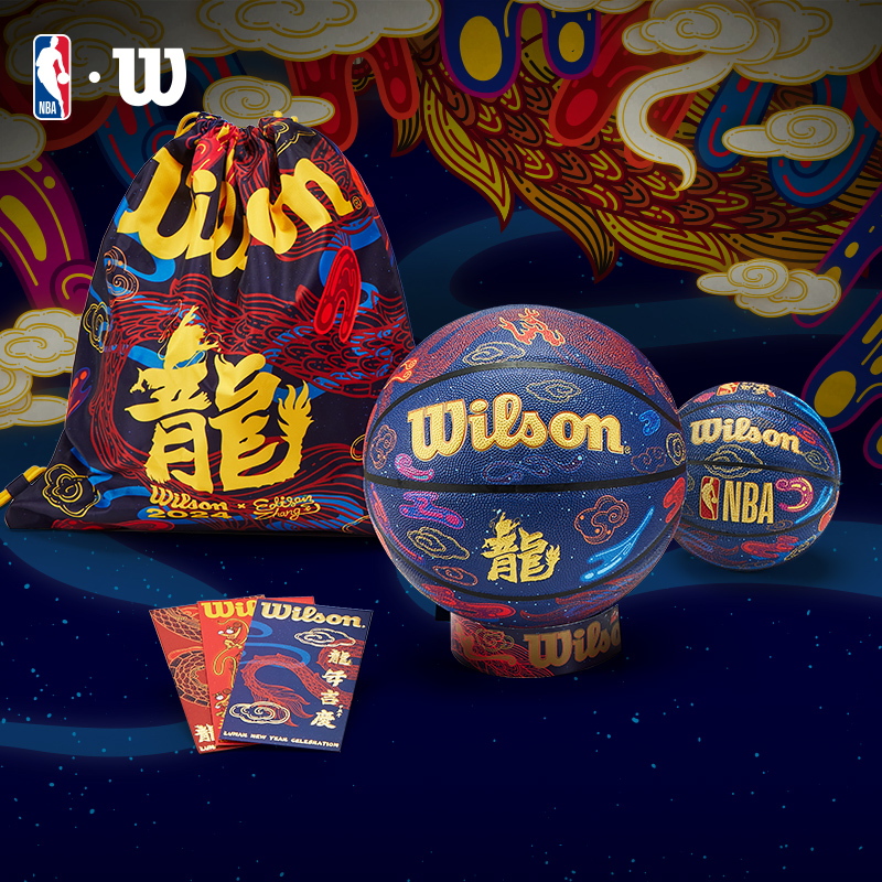 Wilson威尔胜NBA联名龙年限定篮球7号室内外通用2024新年春节礼物