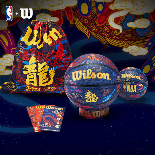 威尔胜NBA联名龙年限定篮球7号