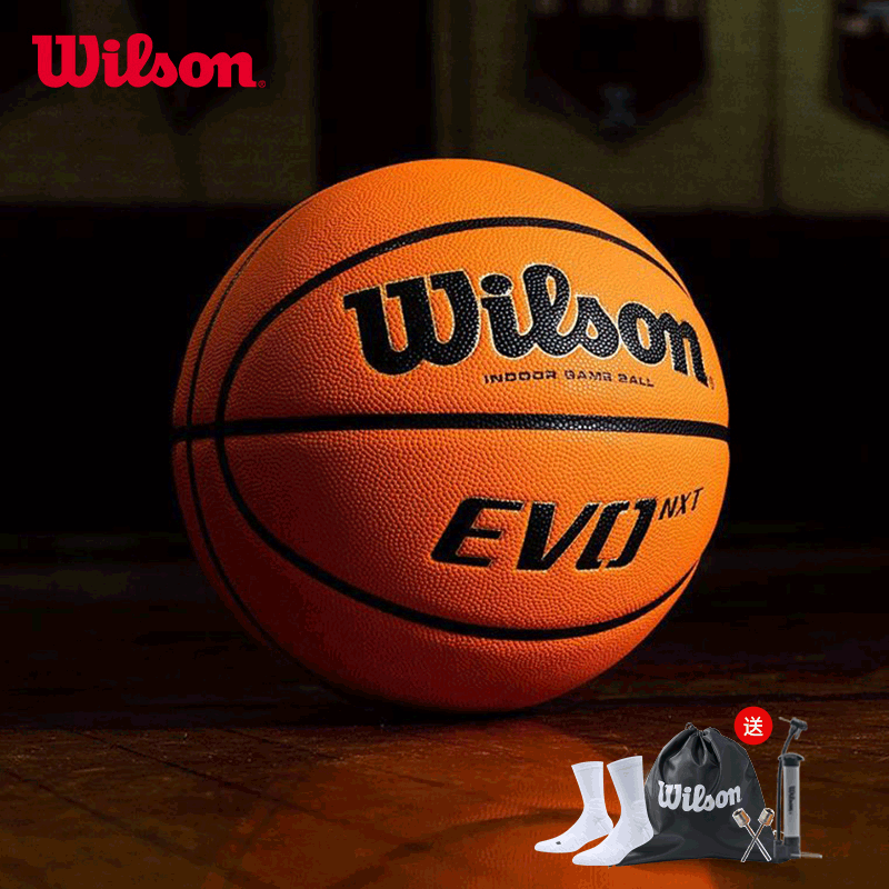 Wilson威尔胜篮球EVO NXT超纤PU正品NCAA专业竞赛比赛专用7号6号