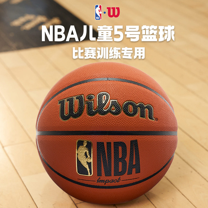Wilson威尔胜NBA篮球儿童5号6号7号室内外比赛训练专用学生幼儿园