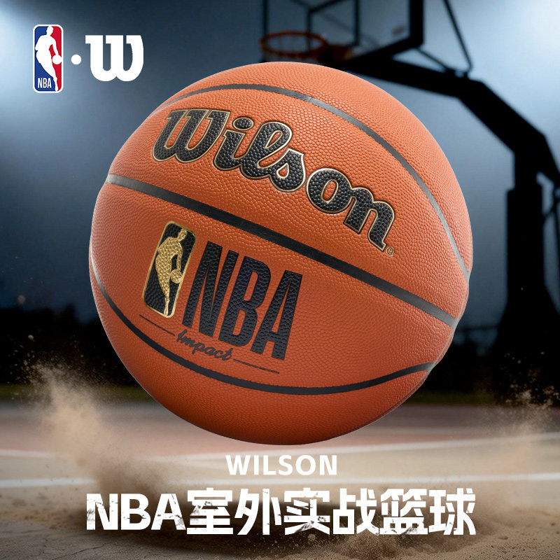 Wilson威尔胜篮球NBADRVENDURE图片