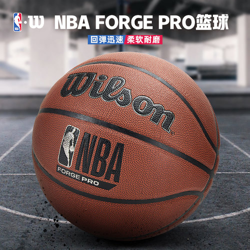 Wilson威尔胜NBA专业比赛篮球
