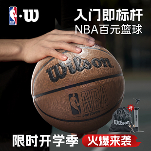 Wilson威尔胜NBA篮球官方正品 耐磨初中生室内外学生成人专用7号球