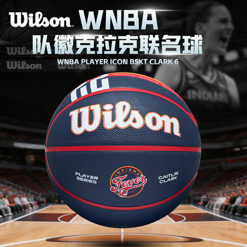 Wilson威尔胜凯特琳.克拉克联名篮球室内外比赛训练耐磨橡胶6号球
