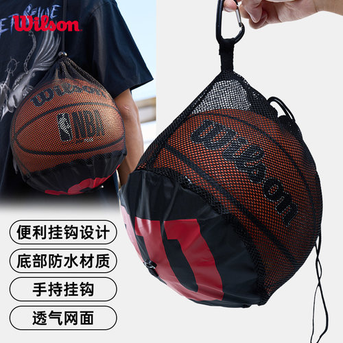 威尔胜篮球包黑色便携式可挂钩
