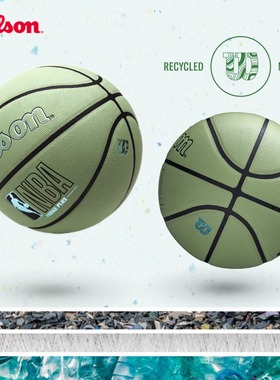 Wilson威尔胜NBA篮球7号PU环保材质室内外通用官方正品Forge Plus