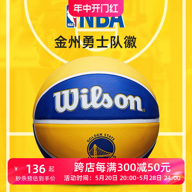 wilson威尔胜篮球官方旗舰店正品nba金州勇士队徽7号室外户外野球