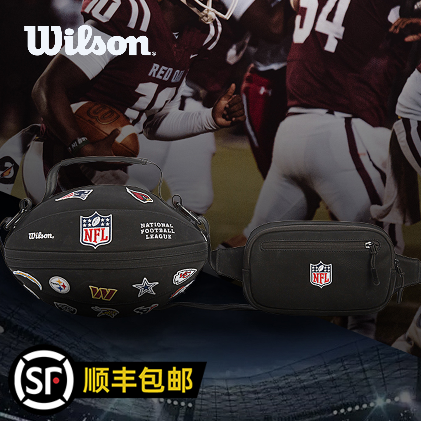 Wilson威尔胜官方NFL全队徽刺绣双拉链二合一结构橄榄球配件包