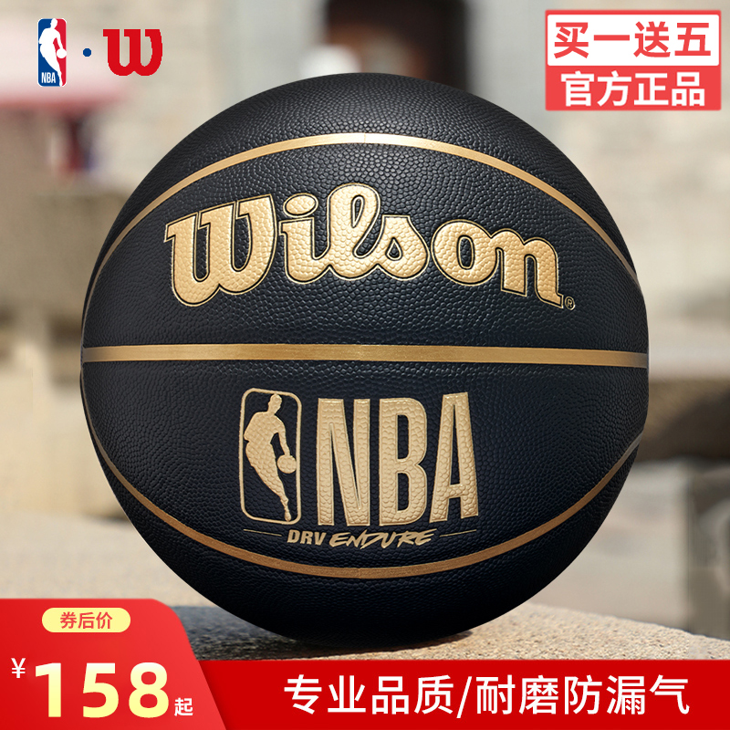 wilson 7号nba黑金比赛室外pu篮球