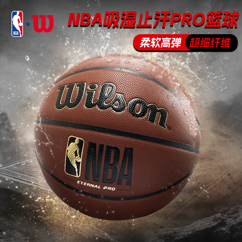 Wilson威尔胜篮球NBA官方正品超纤吸湿PU室内比赛专用ETERNAL PRO图片