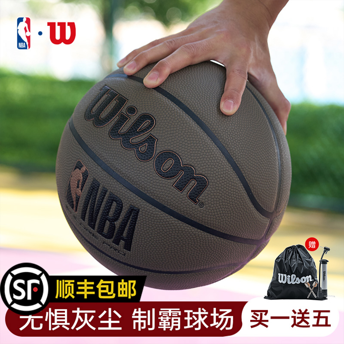威尔胜NBA防尘篮球ENCOREPRO