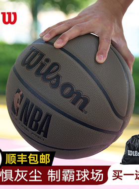 Wilson威尔胜NBA防尘篮球7号室内外耐磨比赛成人专用 ENCORE PRO