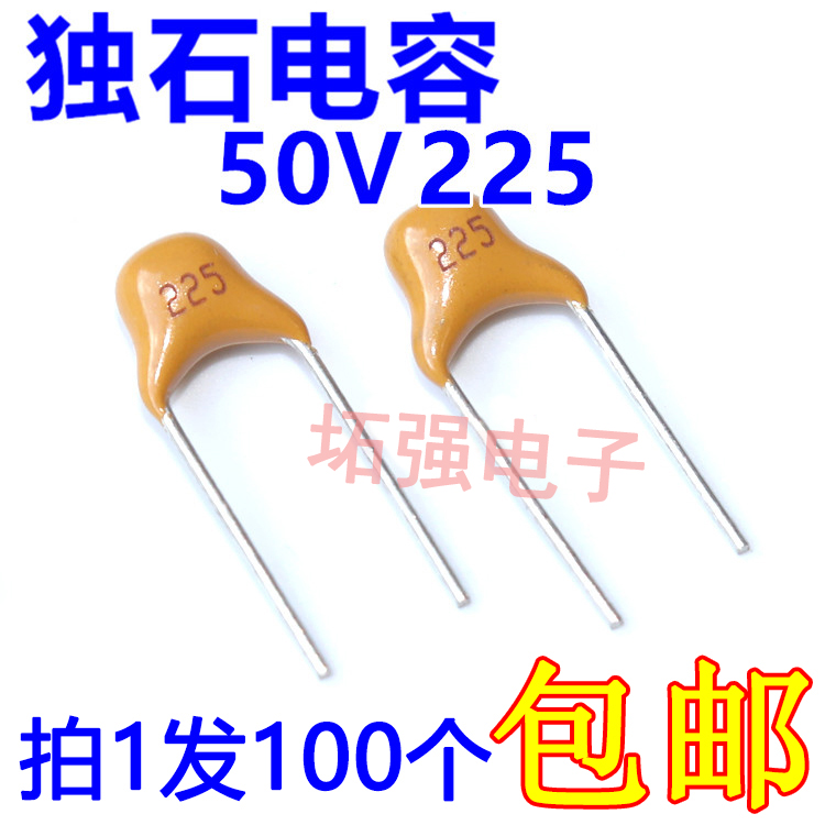 独石电容 50V225M + -20% 2.2UF 225M电子元器零件