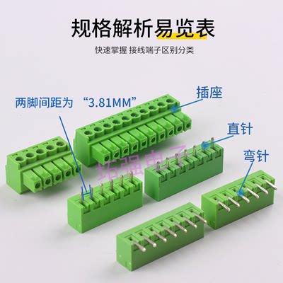 KF2EDG 3.81mm插拔式pcb接线端子弯直针+插座2p3P4P5P6P7P10P12P