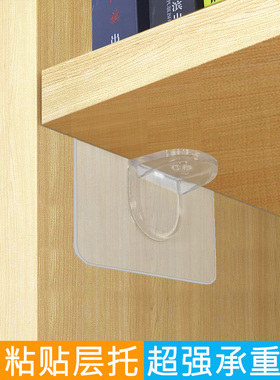 衣柜分层隔板托架无痕粘贴层板托钉免打孔搁板固定器直角支撑层托