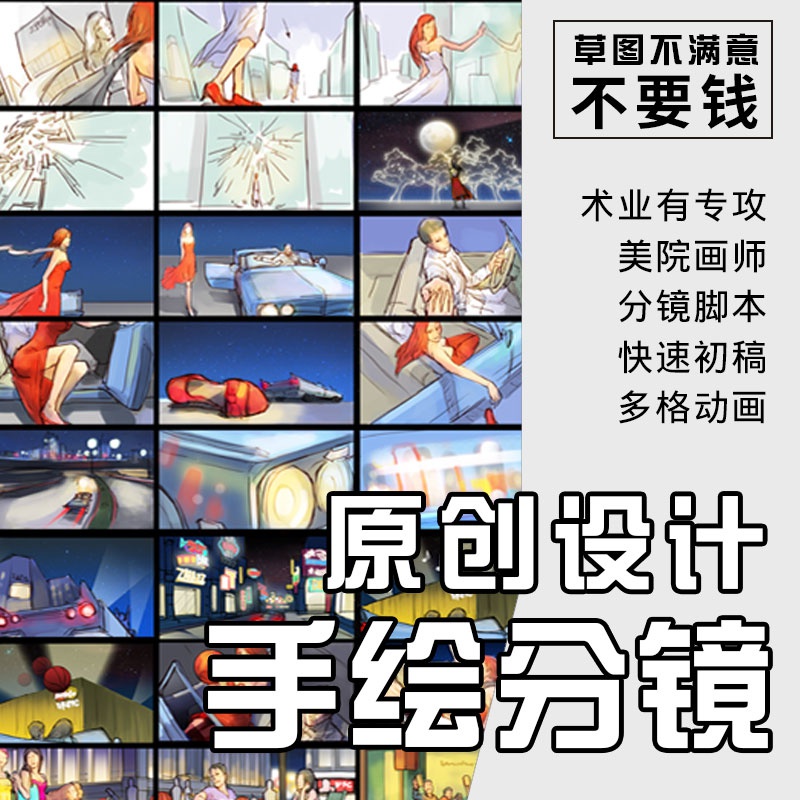 漫画分镜头价格 漫画分镜头图片 星期三 漫画分镜头价格 漫画分镜头图片 星期三