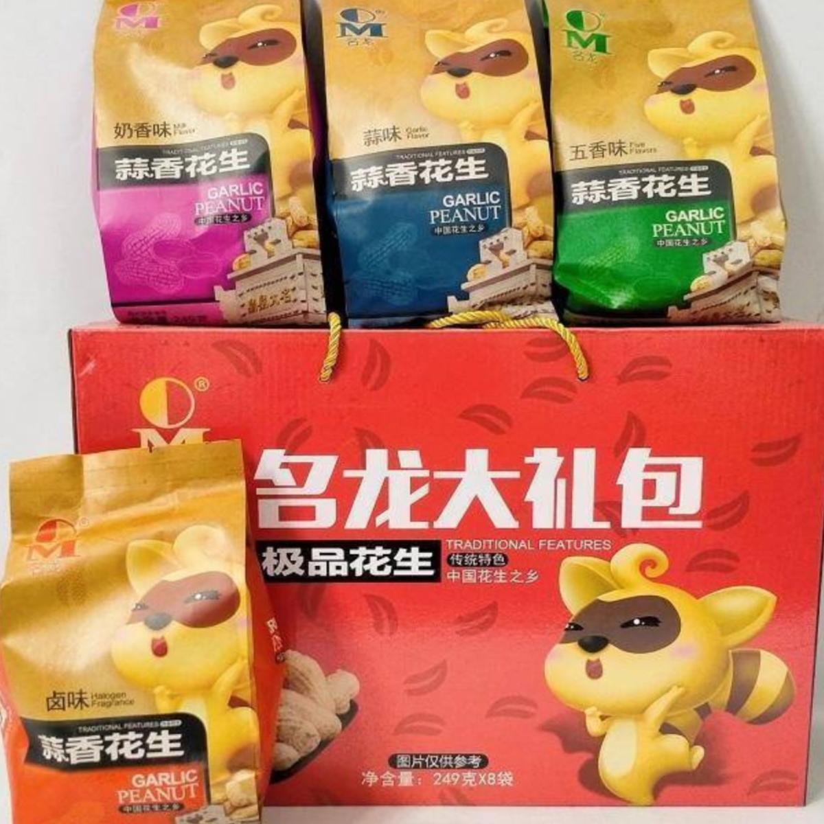 脆皮多味花生名龙花生米礼盒包装零食大礼包炒货味食品大名府特色