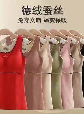 双面加绒加厚打低衫带胸垫内衣女秋冬季德绒无痕保暖背心女自发热
