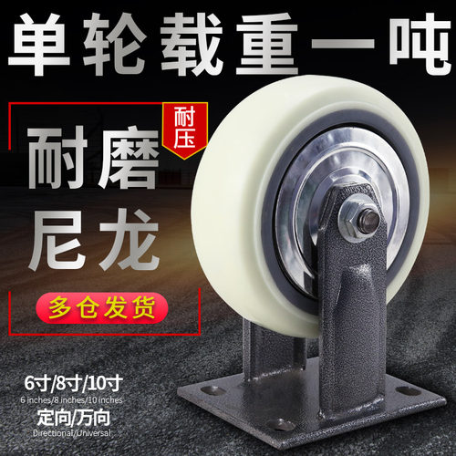 光环尼龙免打孔重型吨轮