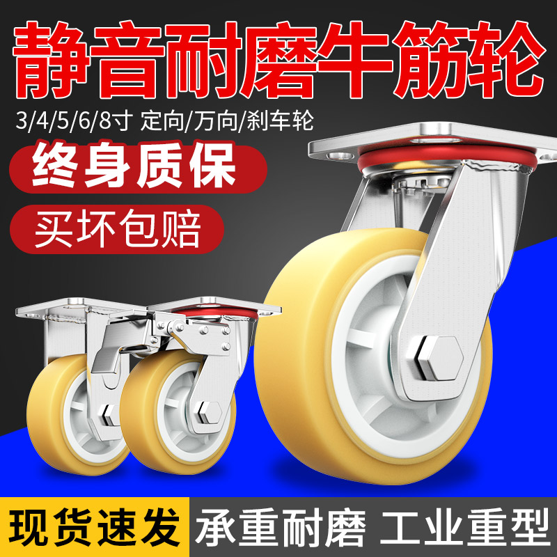 光环牛筋轮静音耐磨万向轮