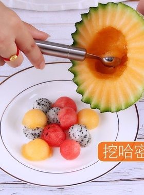 极速Stainleslis steel fruit ball scoop Watermelon BallZ scoo